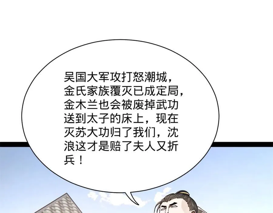 292 黄金的诱惑！121