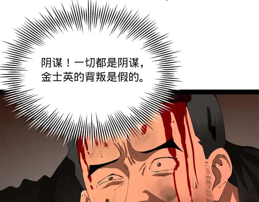 290 追击苏难！53