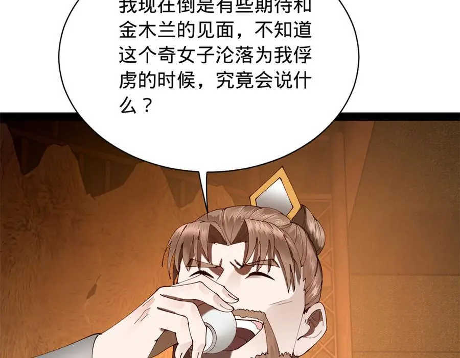 290 追击苏难！70
