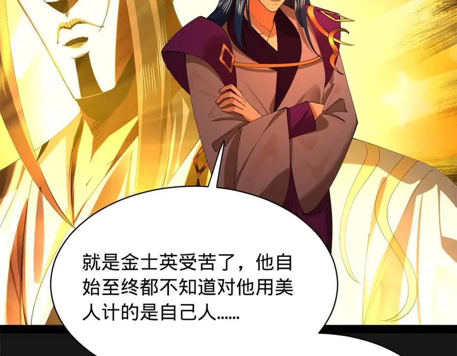 289 金士英的弱点！53