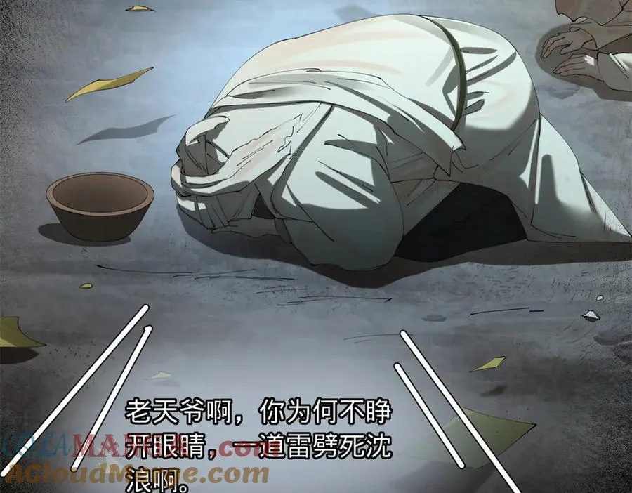 297 栽赃嫁祸76