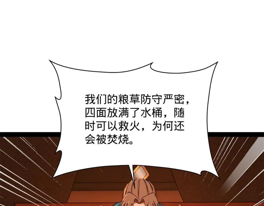 292 黄金的诱惑！11