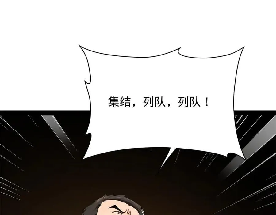 289 金士英的弱点！82