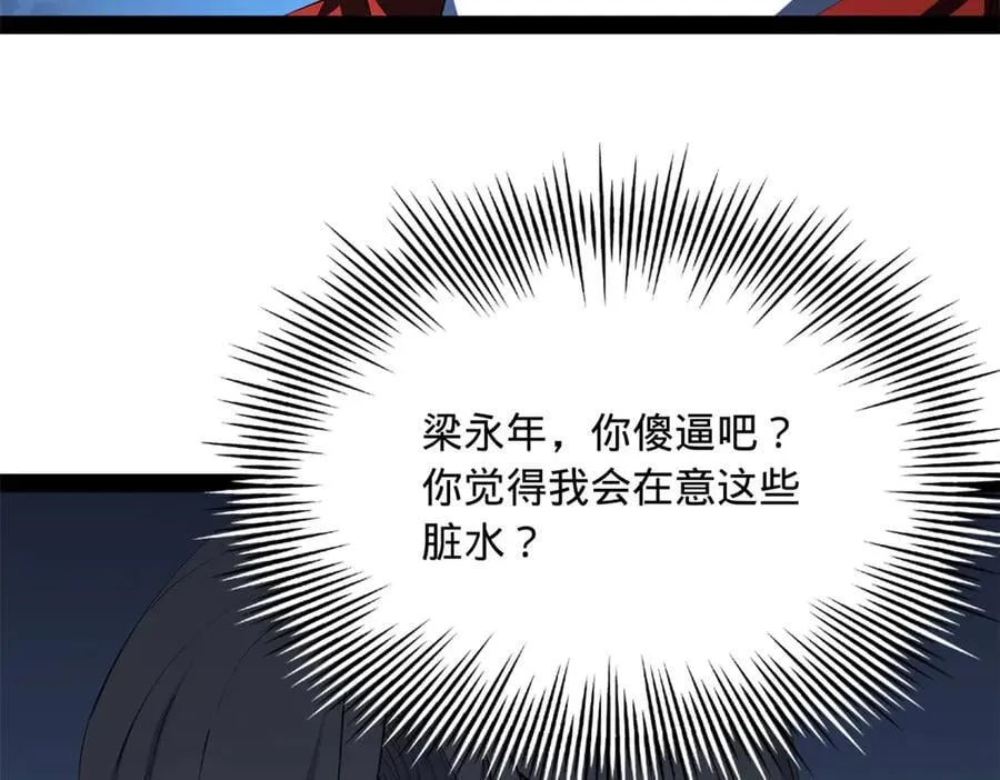 298 没有人能给我泼脏水25