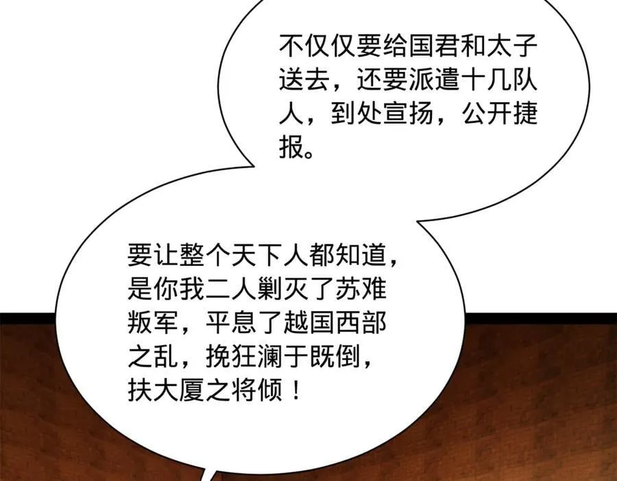 297 栽赃嫁祸53