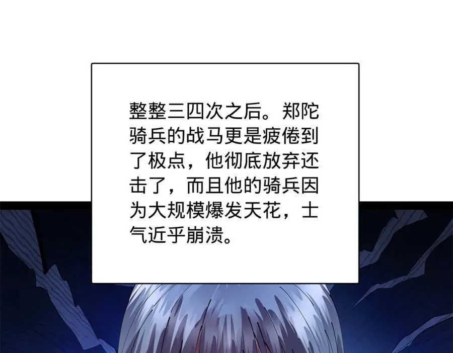 303 溃退城堡82