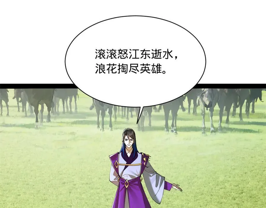 295 苏氏灭族！35
