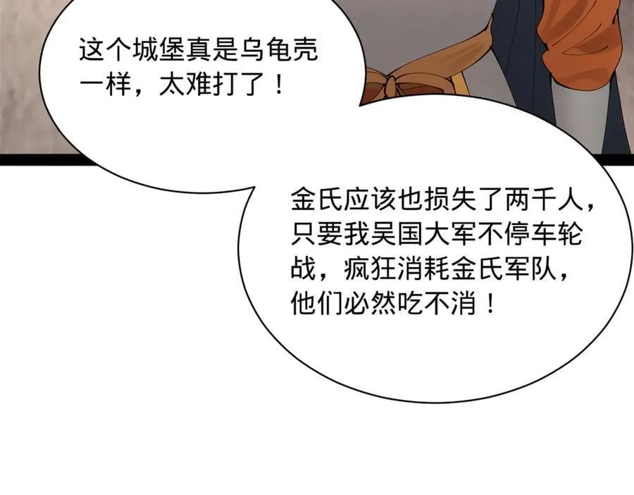 288 算漏一步！121
