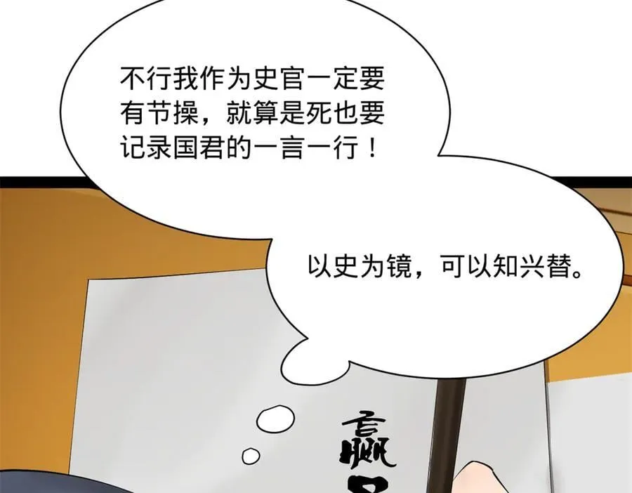 296 沈浪和寡人有点像啊！39
