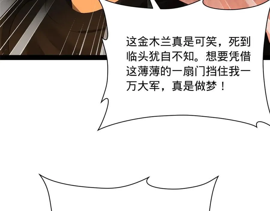 289 金士英的弱点！115