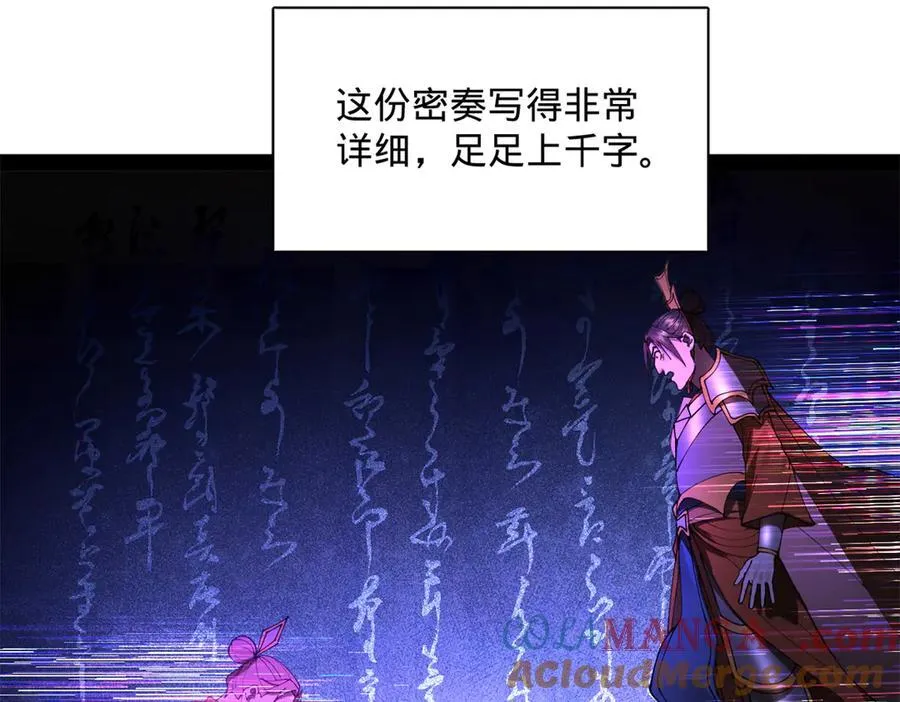 296 沈浪和寡人有点像啊！96
