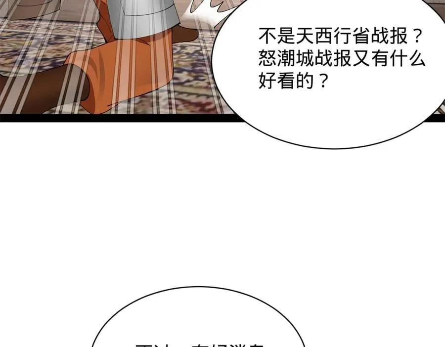 296 沈浪和寡人有点像啊！89