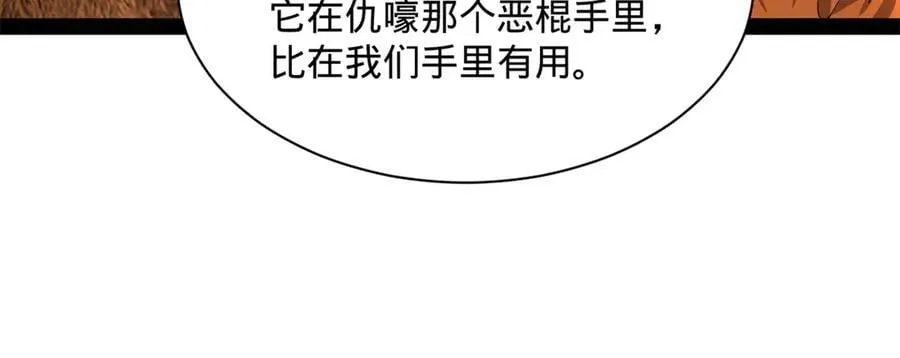 292 黄金的诱惑！22
