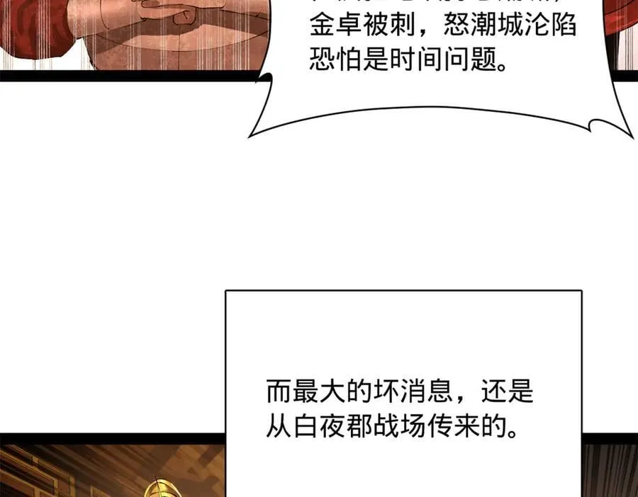 296 沈浪和寡人有点像啊！5