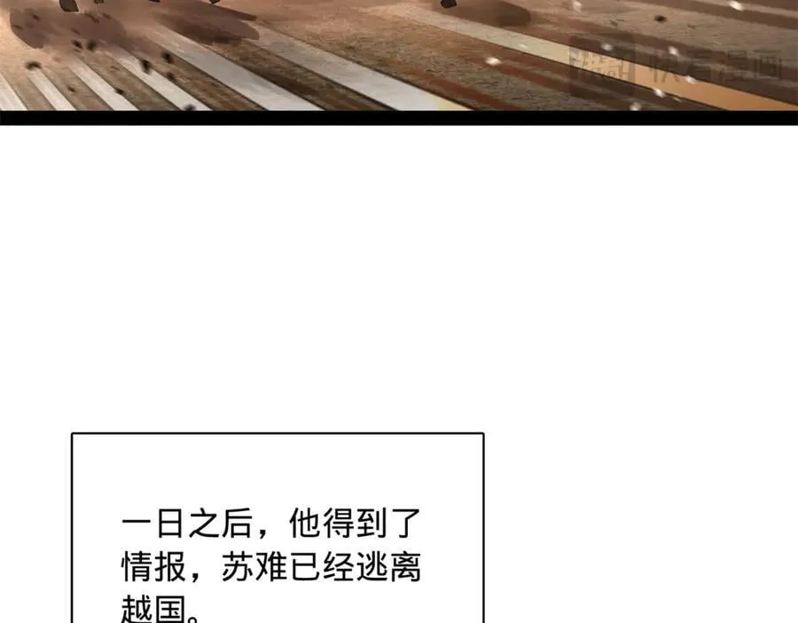 290 追击苏难！93