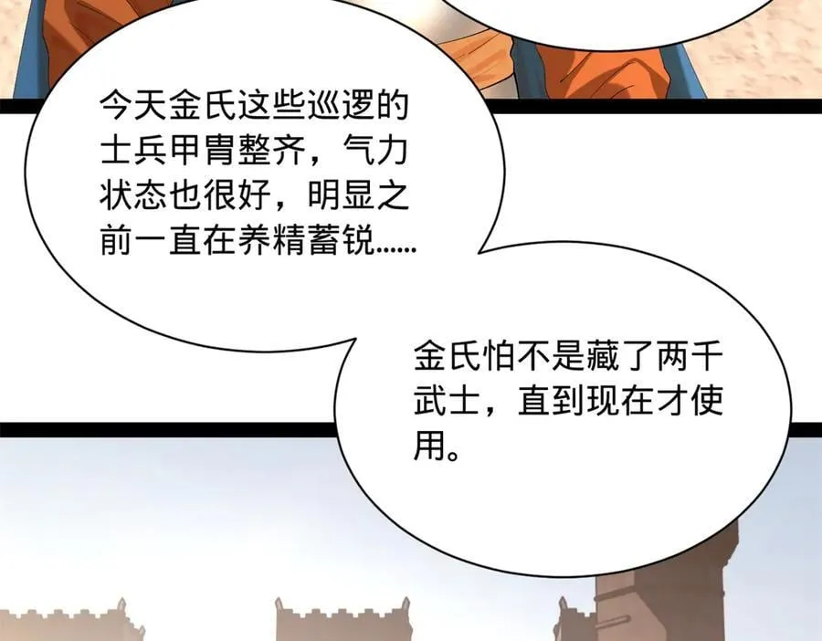291 金卓复活！47