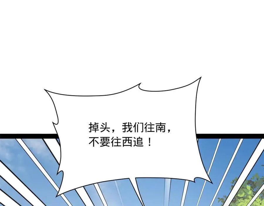 290 追击苏难！102