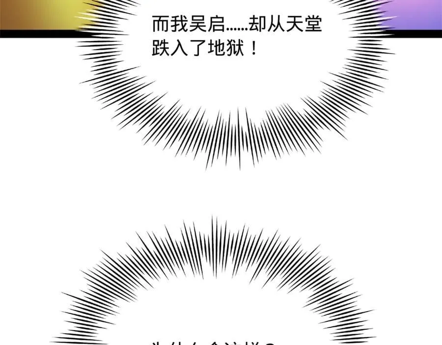 297 栽赃嫁祸19