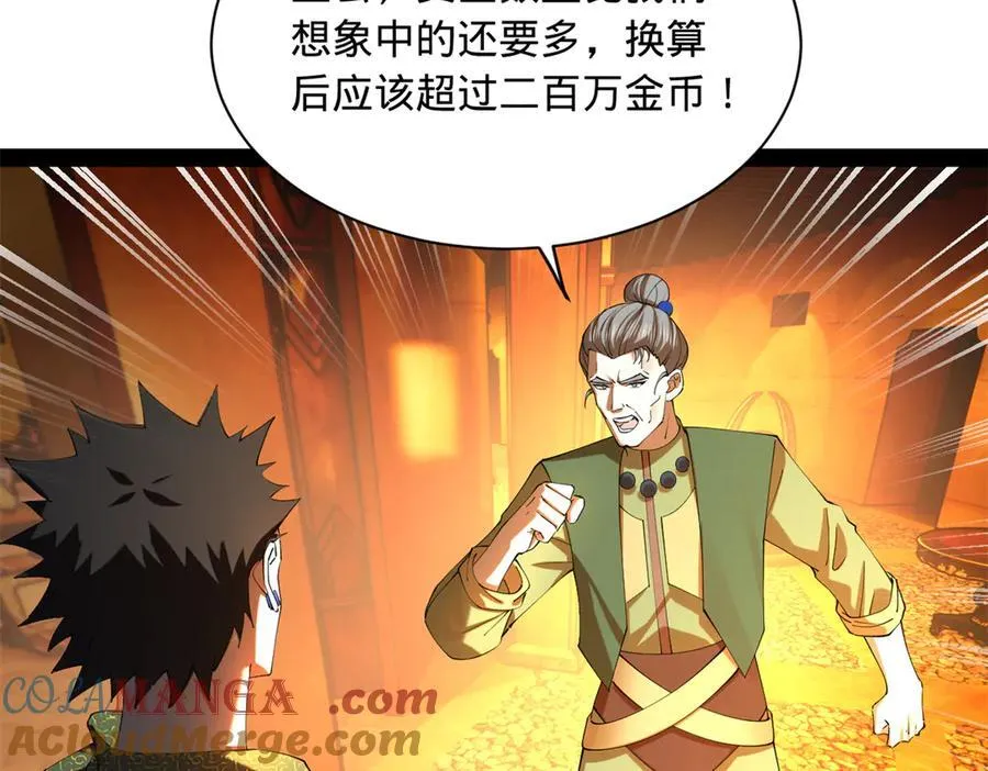 293 利令智昏！32