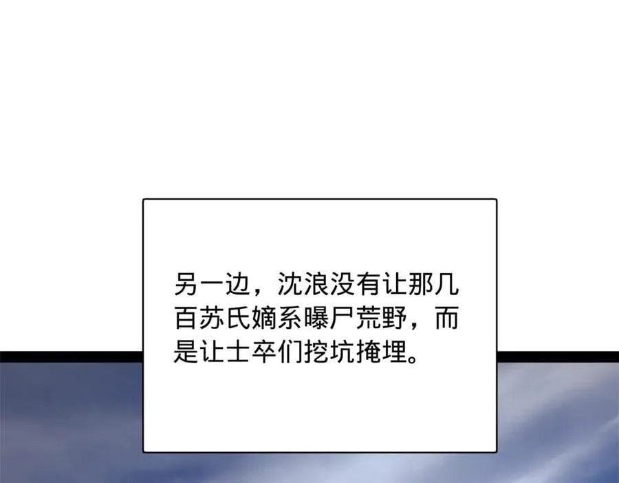 295 苏氏灭族！90