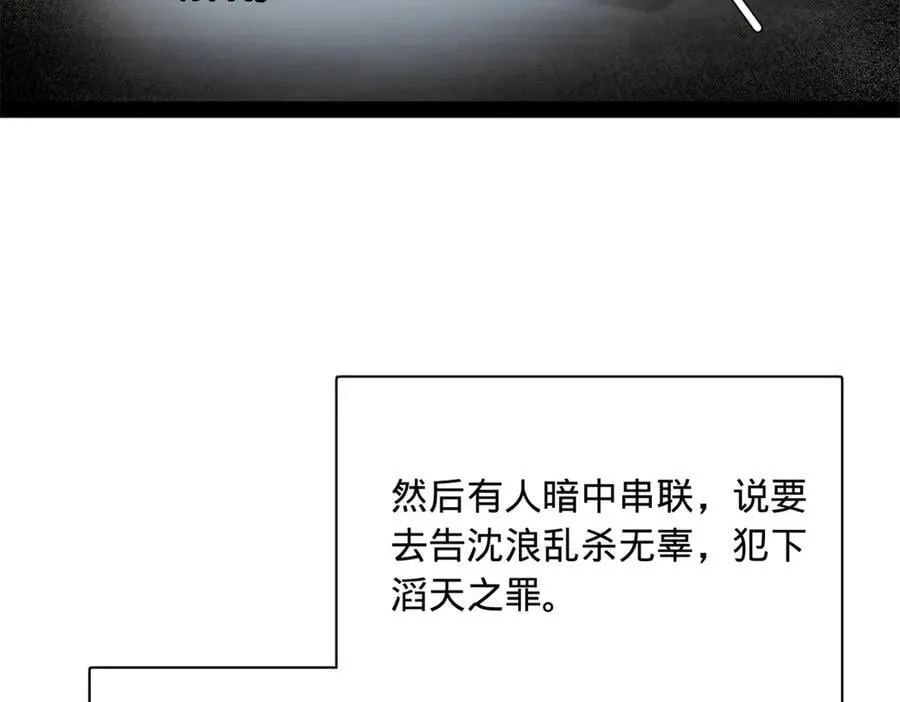 297 栽赃嫁祸77