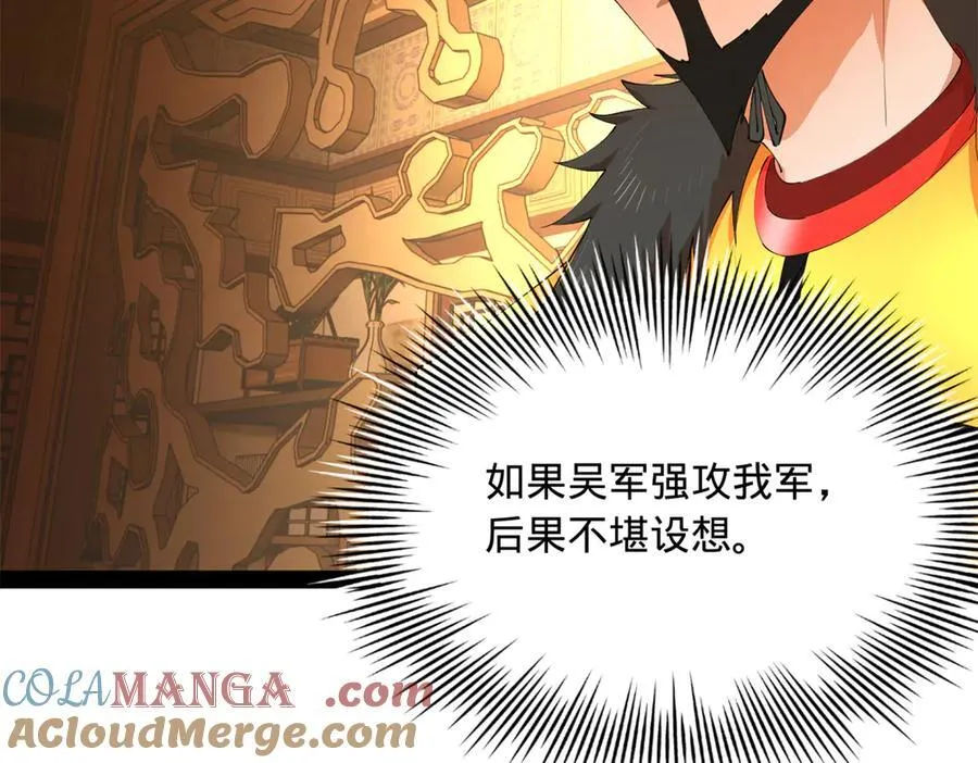 295 苏氏灭族！120