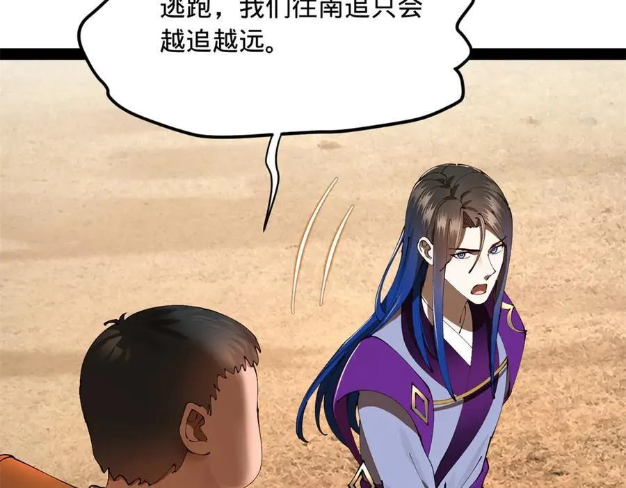 290 追击苏难！105