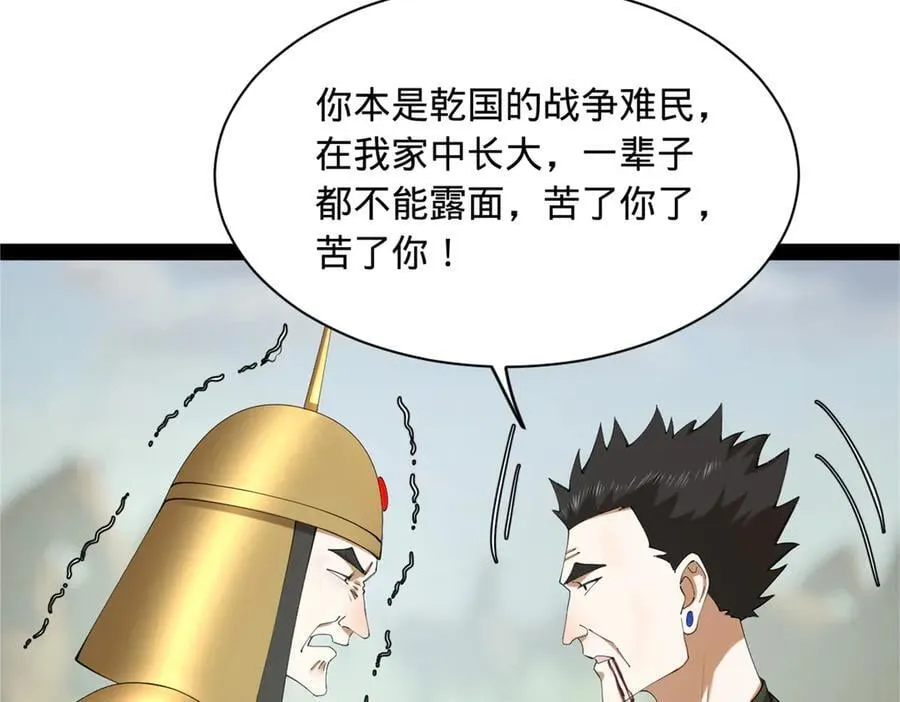 295 苏氏灭族！5