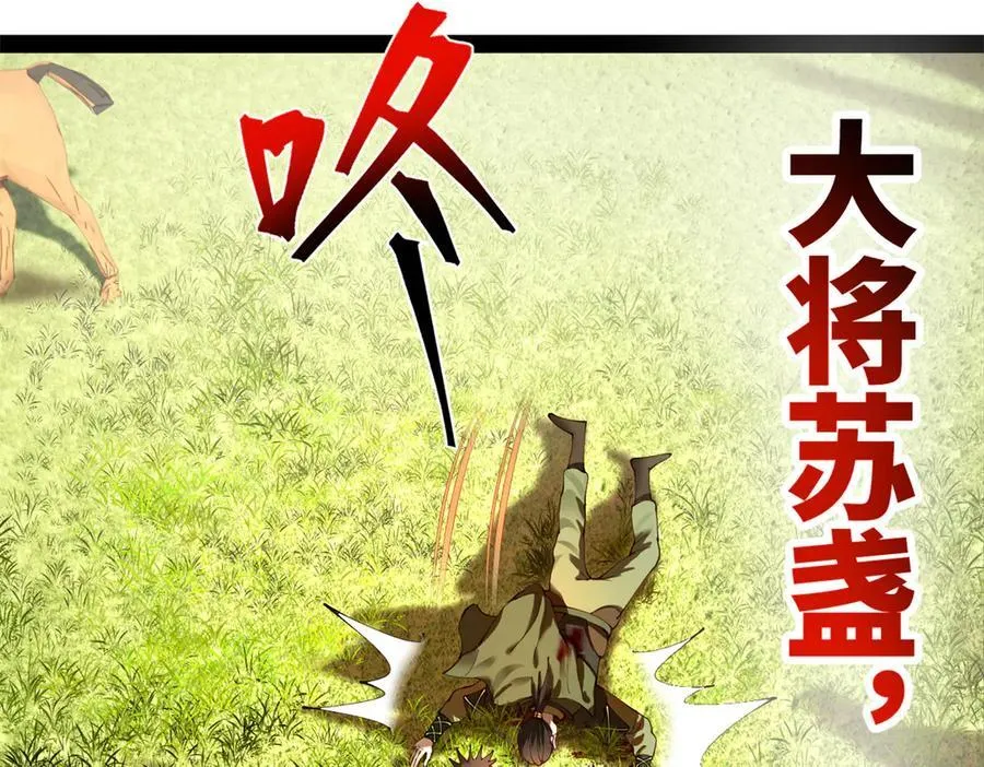 294 宏图霸业一场空！111