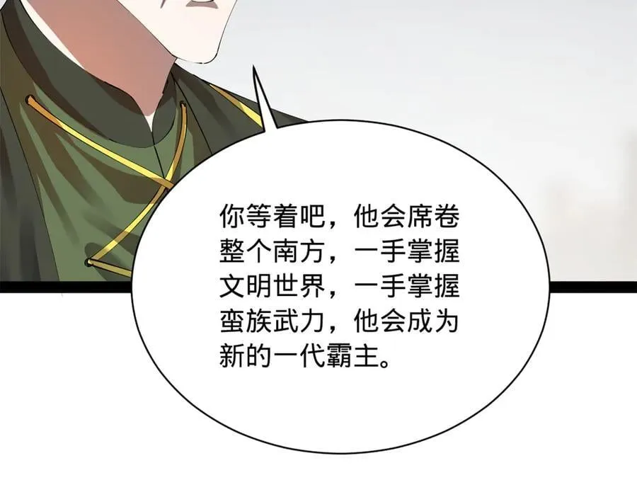 294 宏图霸业一场空！38