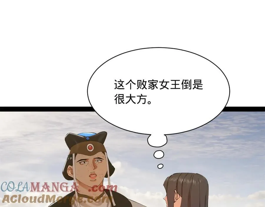 295 苏氏灭族！104