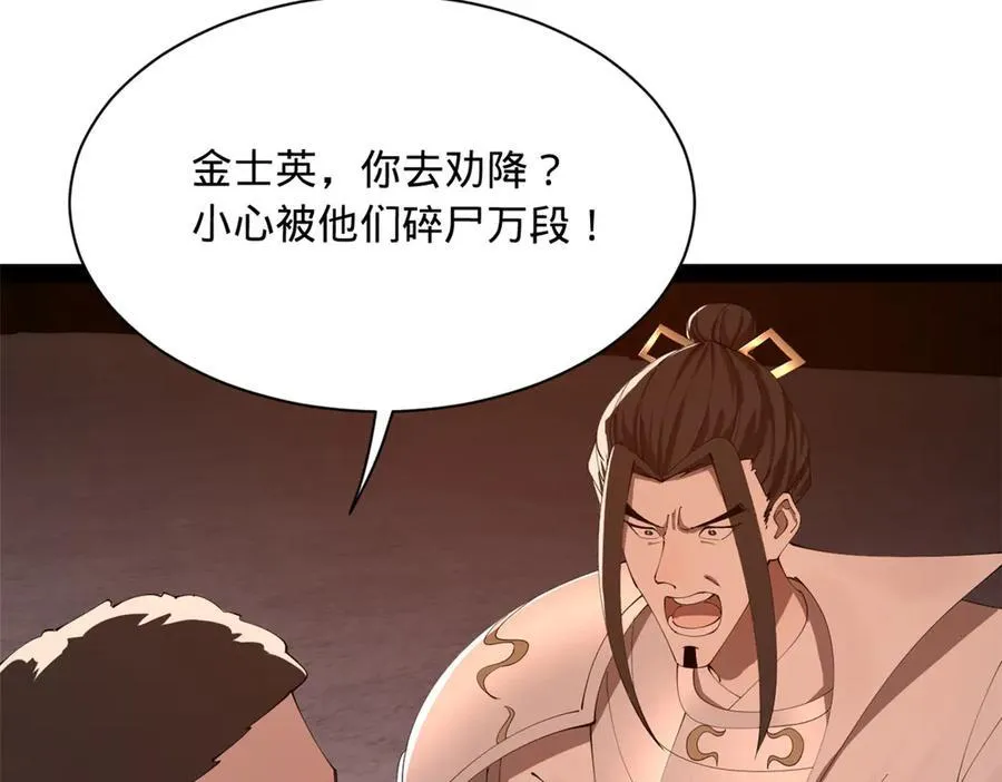 289 金士英的弱点！95