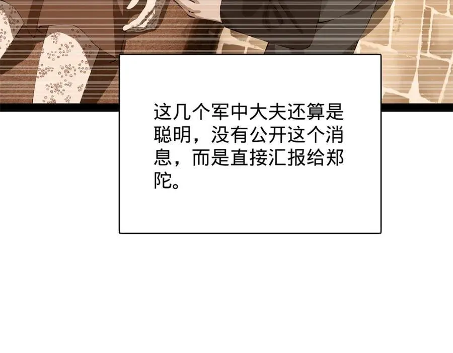 302 你们得了天花！46