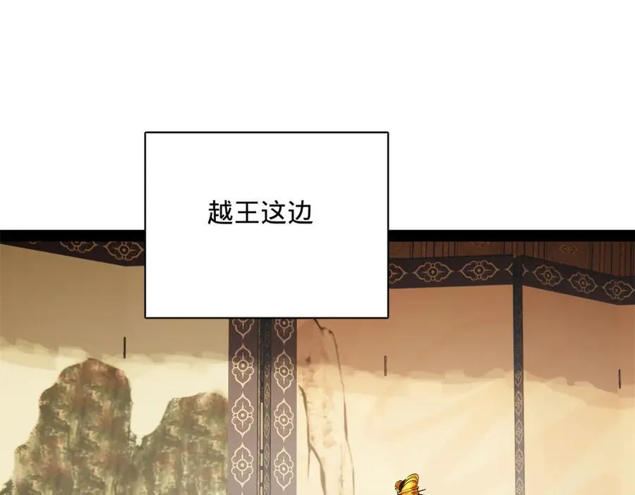 296 沈浪和寡人有点像啊！23