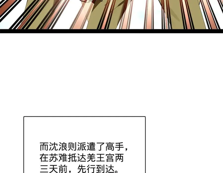 292 黄金的诱惑！97