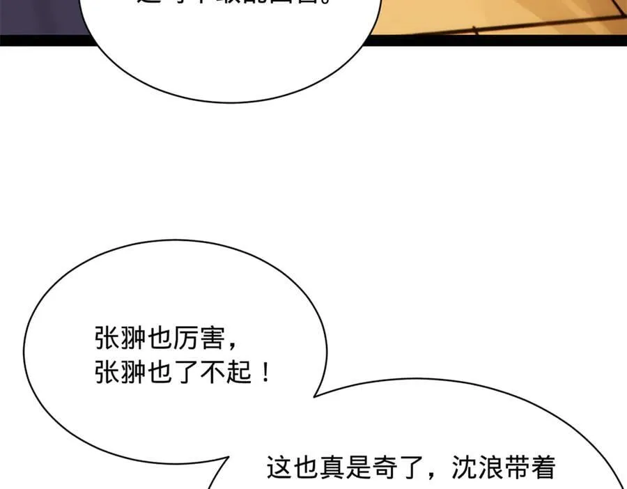 296 沈浪和寡人有点像啊！63