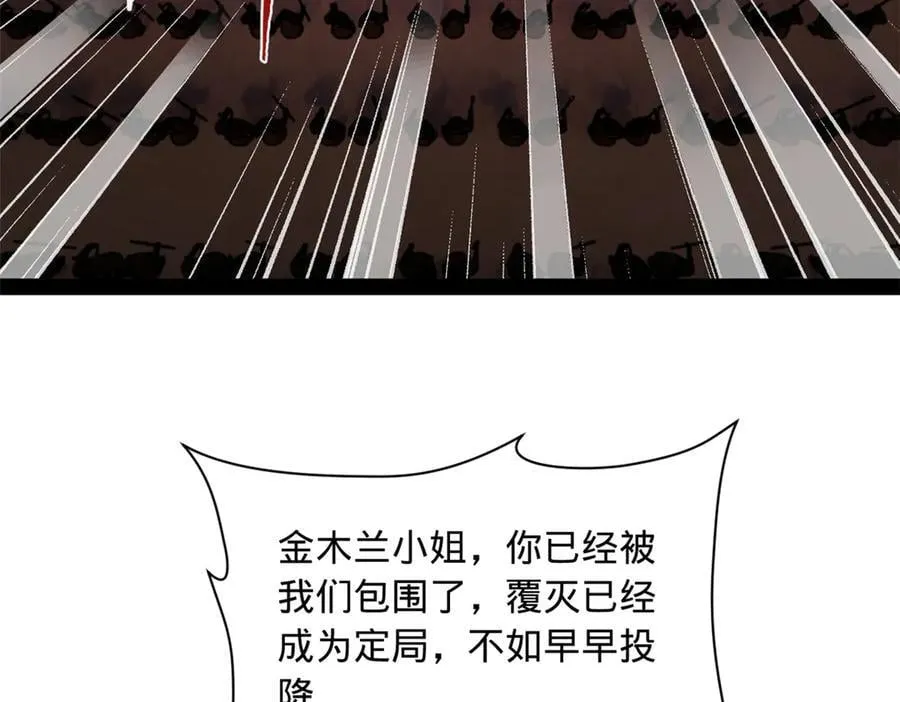 289 金士英的弱点！86