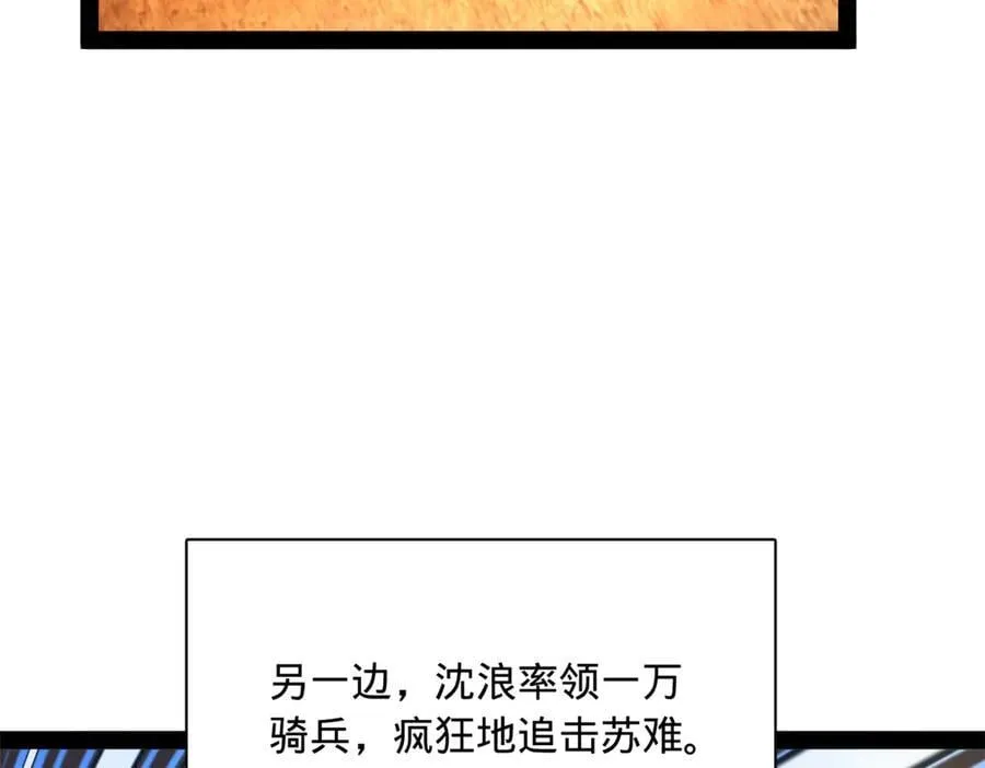 290 追击苏难！91