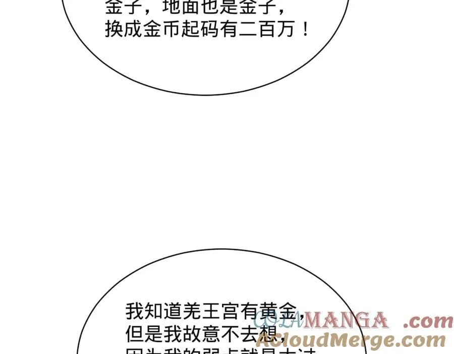 292 黄金的诱惑！64