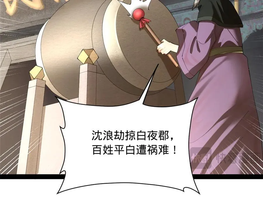 297 栽赃嫁祸79