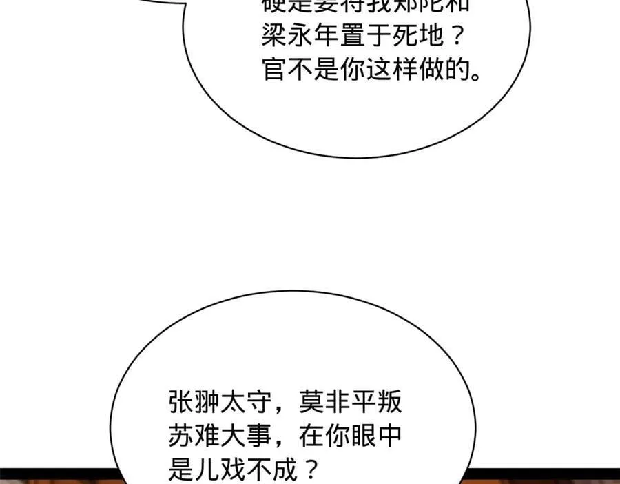 287 苏难吐血！18