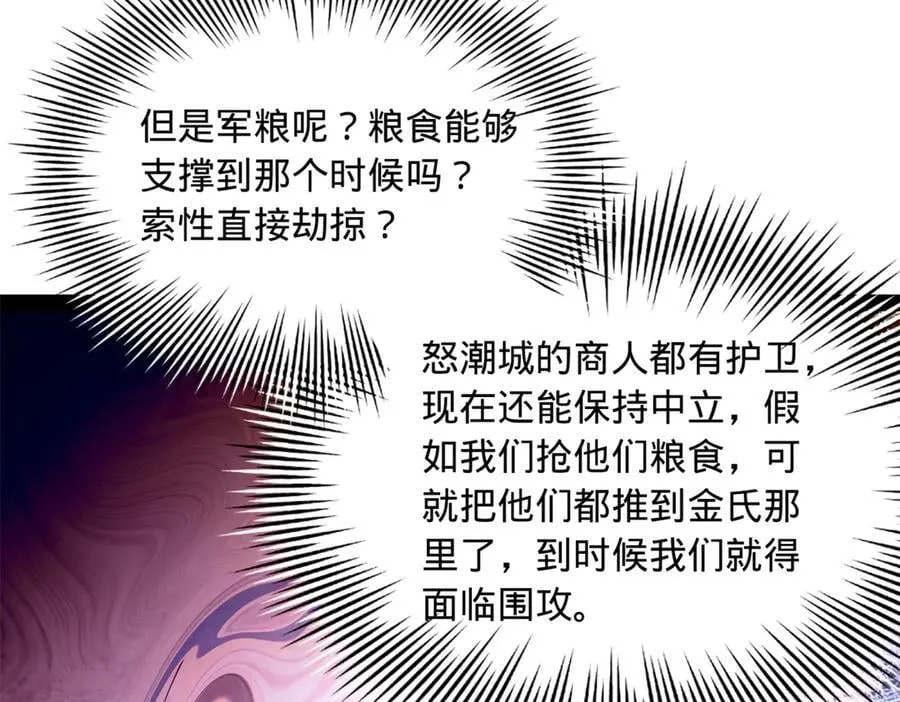 291 金卓复活！106