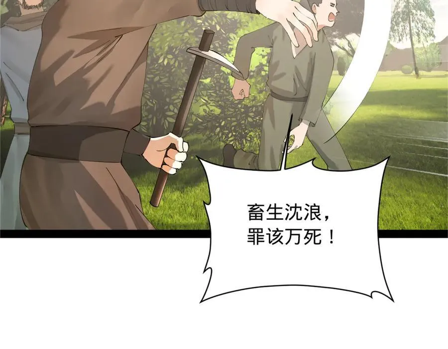 298 没有人能给我泼脏水19