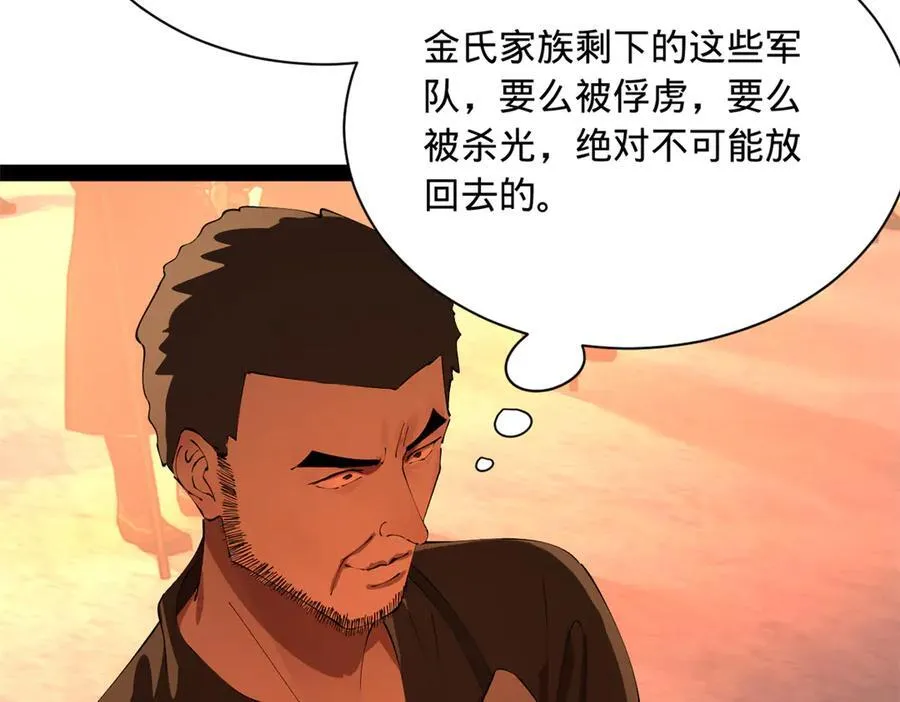 289 金士英的弱点！105