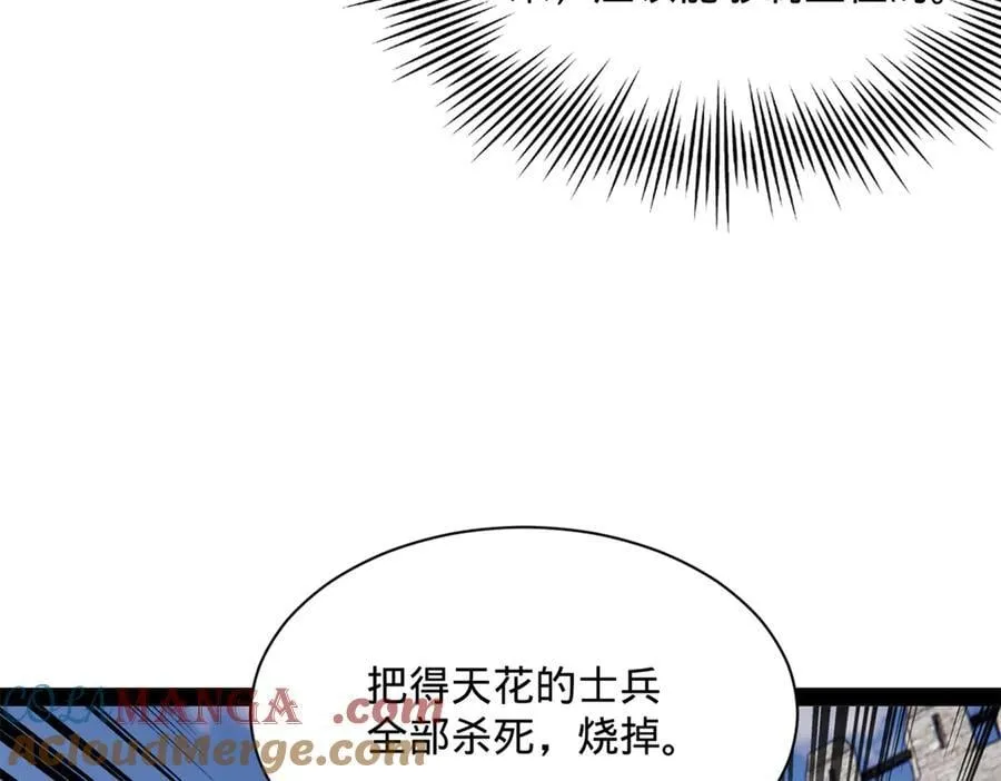 302 你们得了天花！40