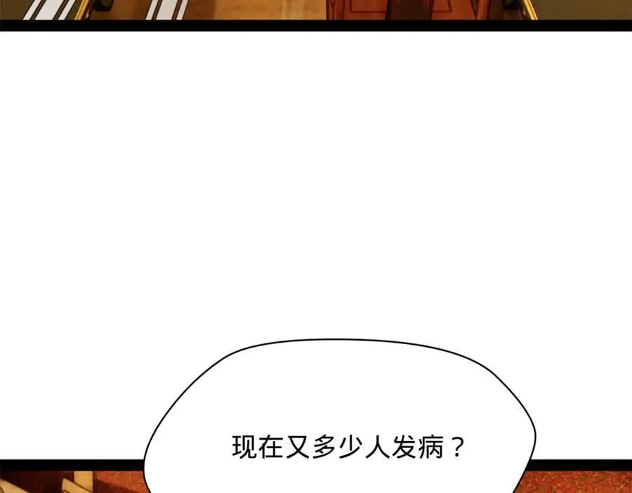 302 你们得了天花！97