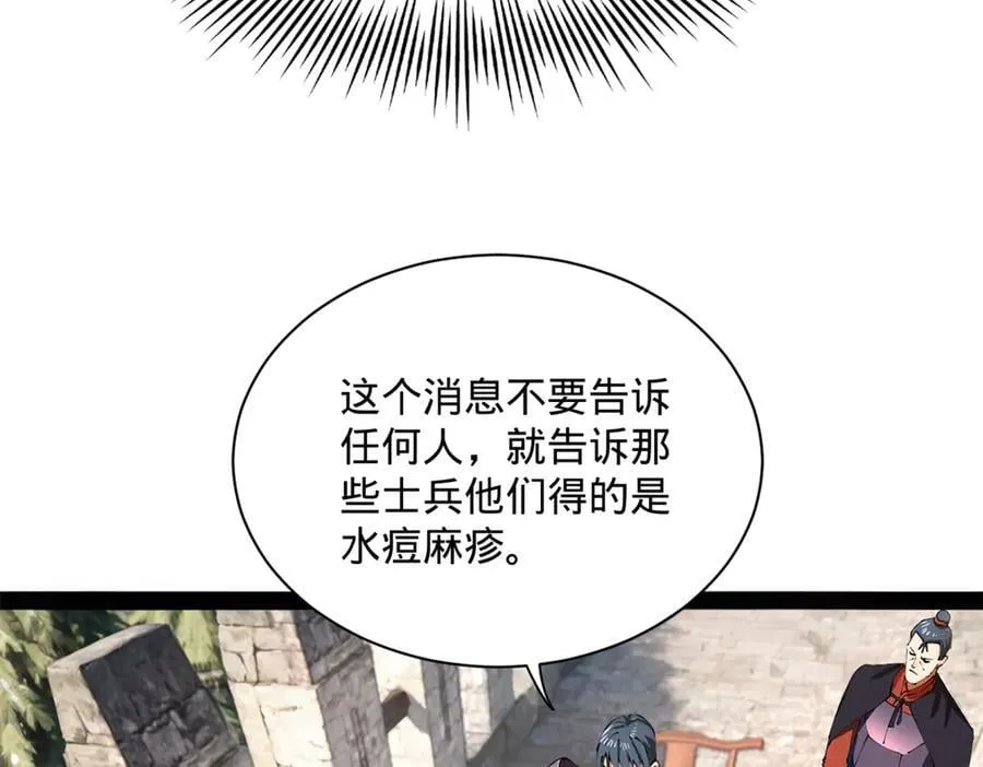 302 你们得了天花！61