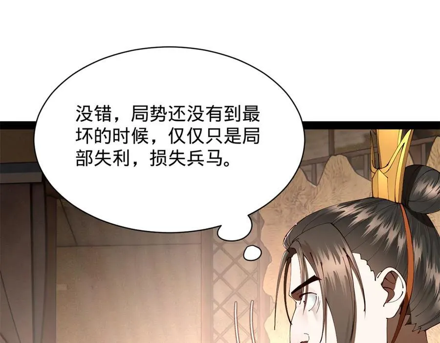 296 沈浪和寡人有点像啊！114