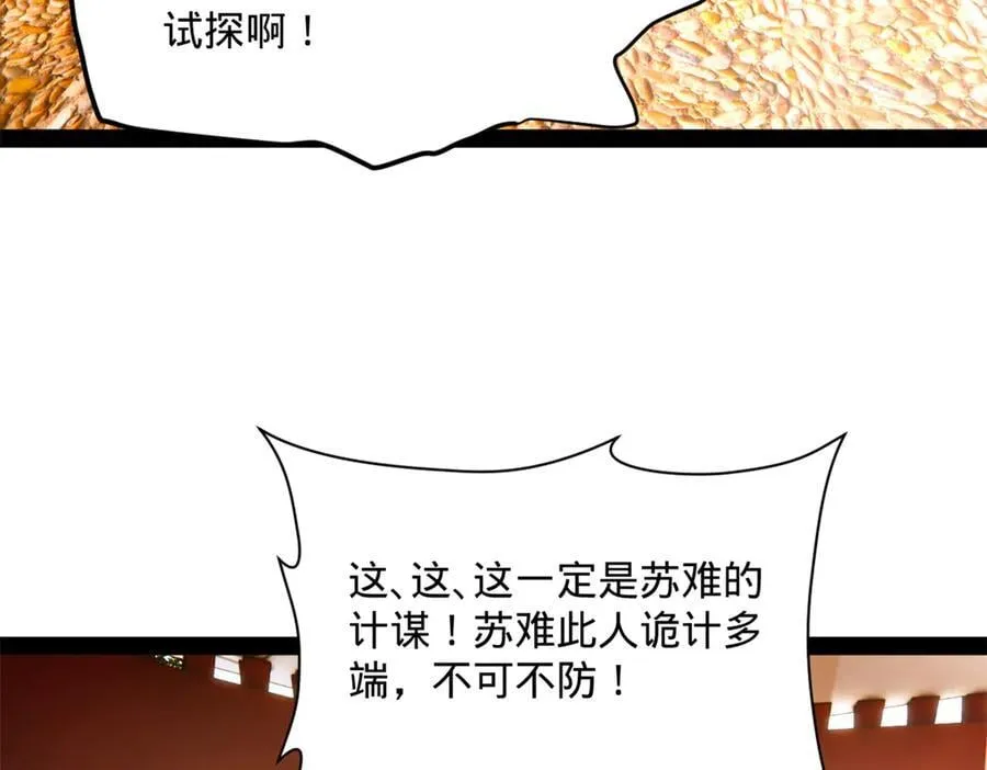 292 黄金的诱惑！105