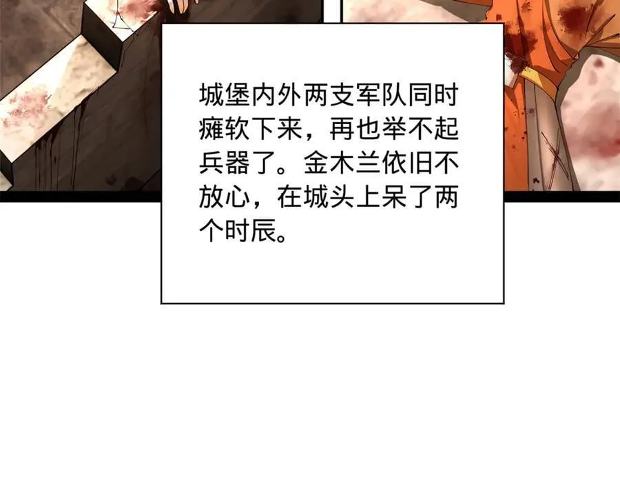 289 金士英的弱点！7